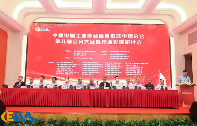 GRL Electric a été élu 8ème membre du Conseil de la branche générale des appareils électriques basse tension de l’Association de l’industrie des équipements électriques de Chine !