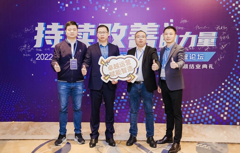 Informations GRL| La cérémonie de la septième phase du 2e Forum opérationnel de Huiyue et du Camp de formation des leaders opérationnels excellents s’est tenue avec succès