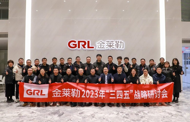 GRL Electric a tenu le séminaire stratégique « 3, 4, 5 » en 2023
