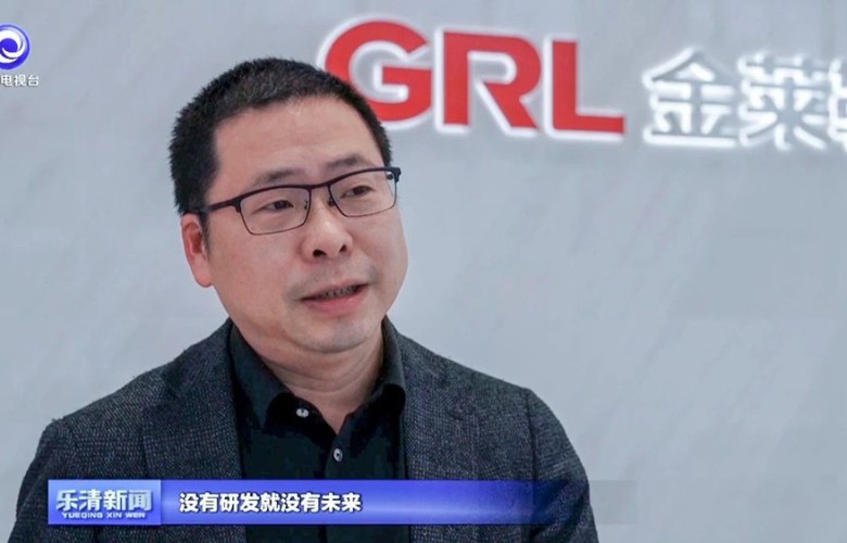 Informations GRL| La « spécialisation, le raffinement et la nouveauté » de Yueqing mène la province, avec GRL Electric comme représentant apparaissant sur la station de télévision de Yueqing