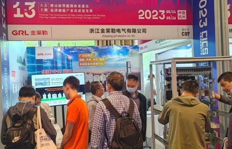 Gala de stockage énergétique| GRL apparaît surprenamment à la 13e Conférence internationale de stockage d’énergie de Chine