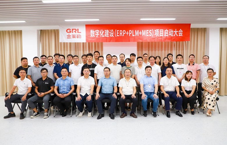 L’émancipation numérique : un futur intelligent| La conférence de lancement du projet de construction numérique de GRL s’est tenue avec succès