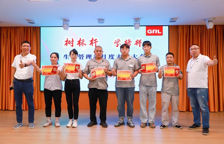 Définir une référence et apprendre des modèles de rôle| Conférence mensuelle de félicitations du département de gestion de la production du GRL tenue en juillet 2023
