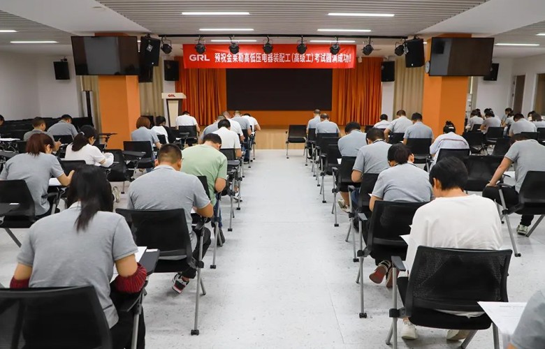 Félicitations chaleureuses pour la réussite de l’examen de l’ingénieur principal de l’ouvrier d’assemblage électrique haute et basse tension du GRL !