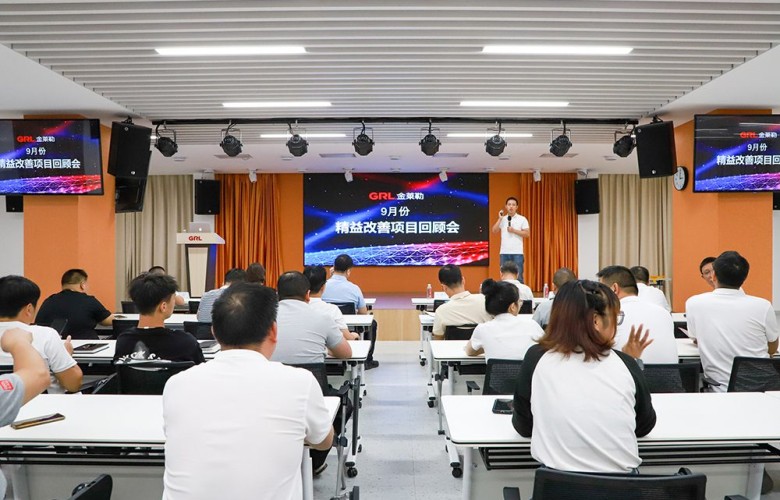 Informations GRL| GRL Electric tient une réunion d’examen du projet d’amélioration Lean en septembre